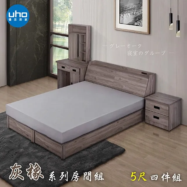 【UHO】 東野-灰橡色抽屜床底(5尺/6尺加大) 歷史價格詳細信息