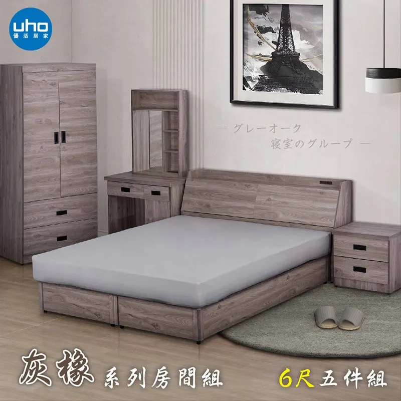 【UHO】 東野-灰橡色抽屜床底(5尺/6尺加大) 歷史價格詳細信息