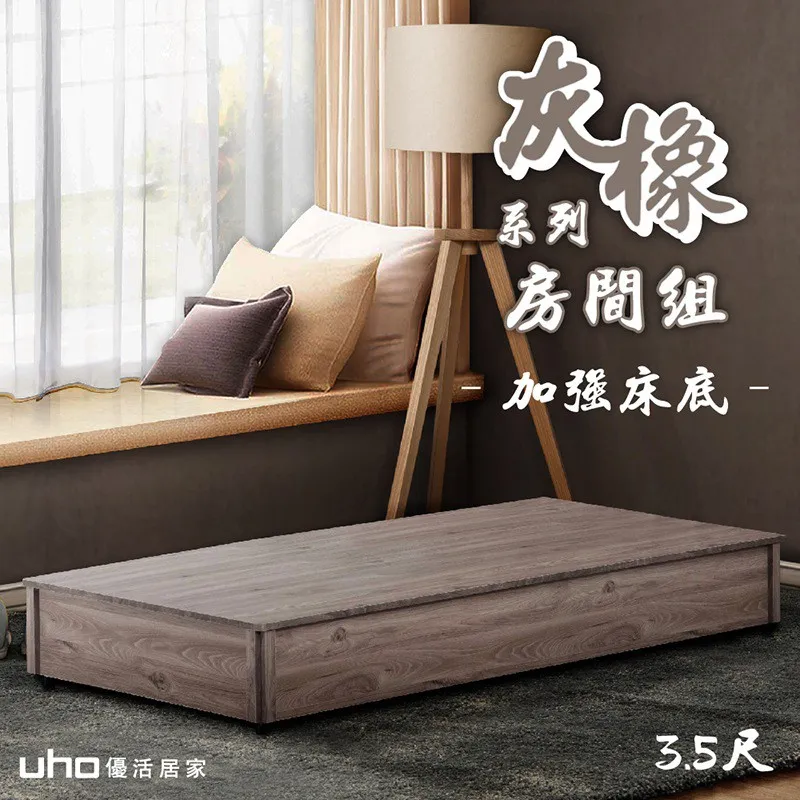 【UHO】橡木紋5尺雙人6件房間組II(收納床底+床頭箱+床頭櫃+化妝台+衣櫥+三斗櫃 組合) 歷史價格詳細信息
