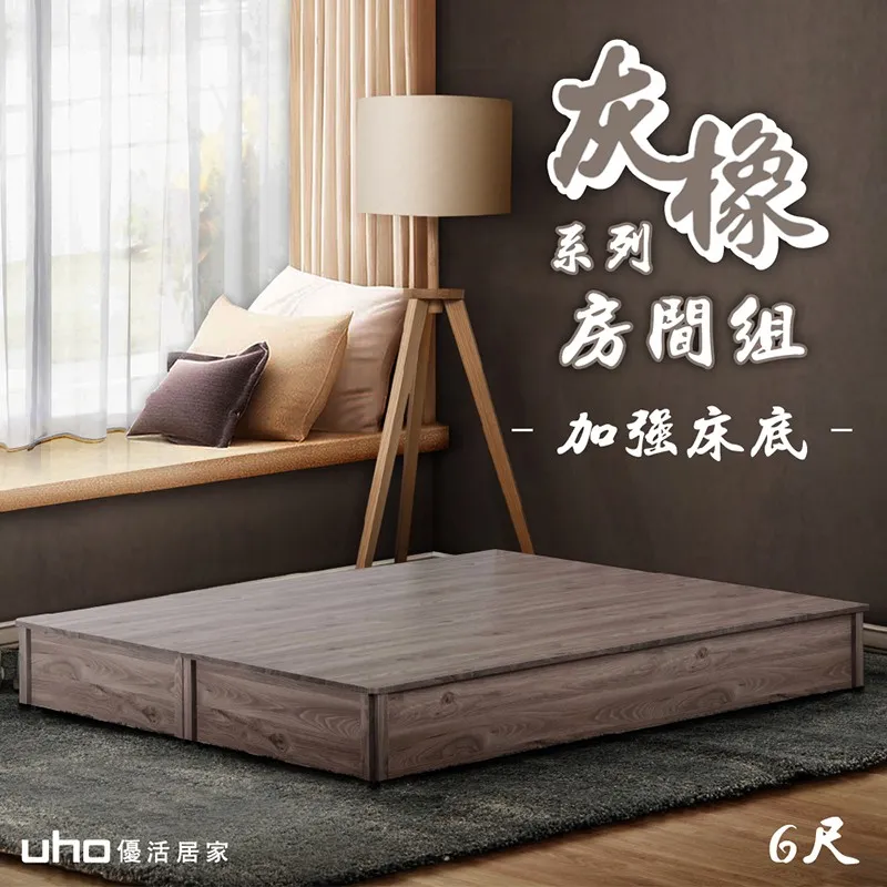 【UHO】橡木紋5尺雙人6件房間組II(收納床底+床頭箱+床頭櫃+化妝台+衣櫥+三斗櫃 組合) 歷史價格詳細信息