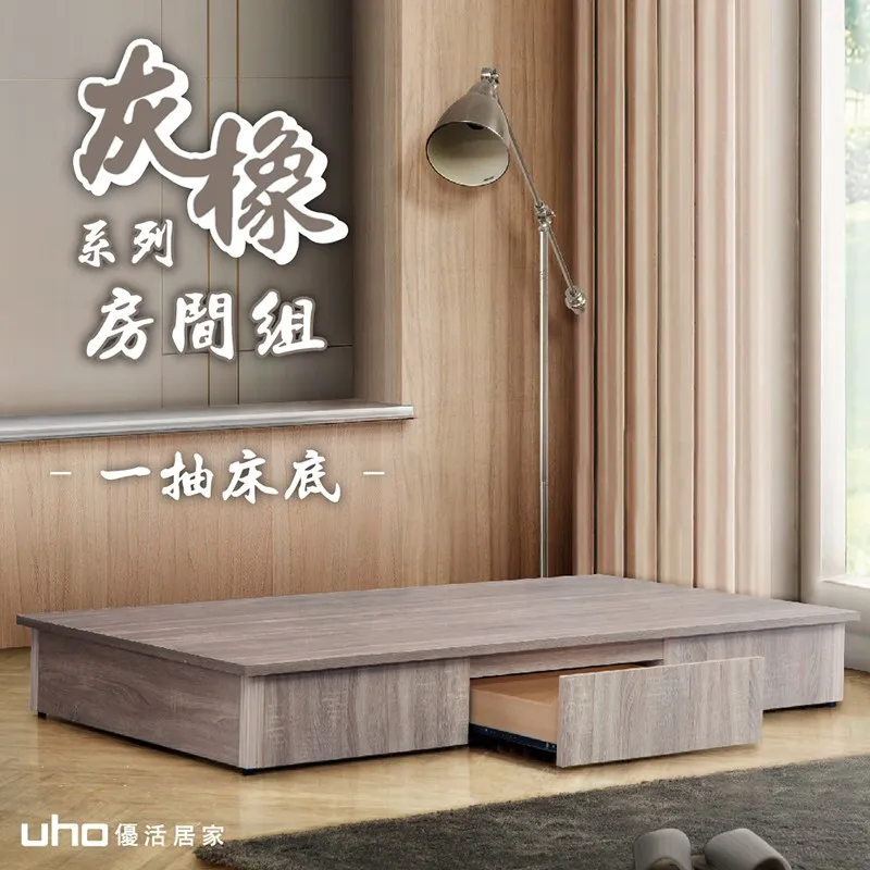 【UHO】渡邊-超省空間5尺雙人床組四件組(床頭式衣櫃+化妝台組+加強床底) 歷史價格詳細信息