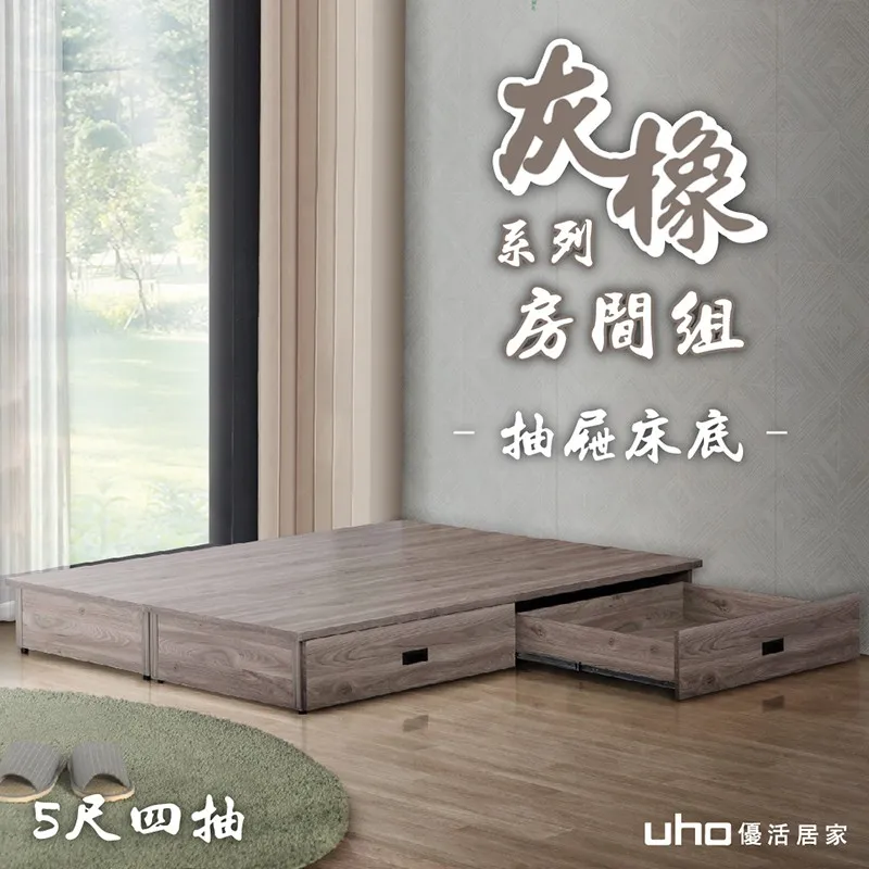 【UHO】渡邊-超省空間5尺雙人床組四件組(床頭式衣櫃+化妝台組+加強床底) 歷史價格詳細信息