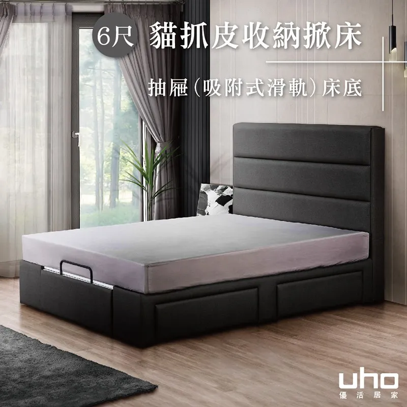 【UHO】波特-6尺雙人加大貓抓皮收納掀床 -上蓋+二抽(鋼珠滑軌) 歷史價格詳細信息