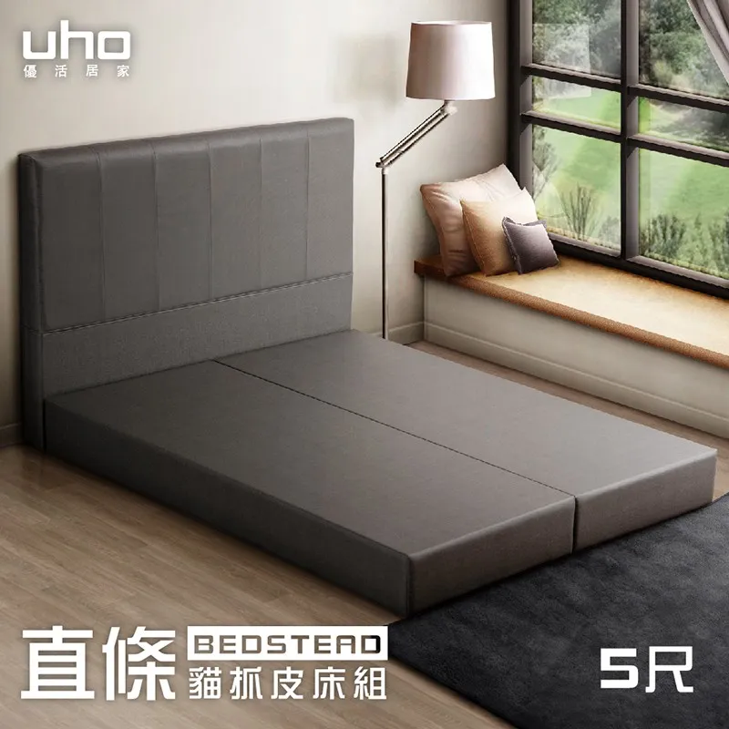【UHO】克里斯日系-二件房間組(床頭箱+床底 組合)(3.5尺單人/5尺雙人/6尺雙人加大) 歷史價格詳細信息