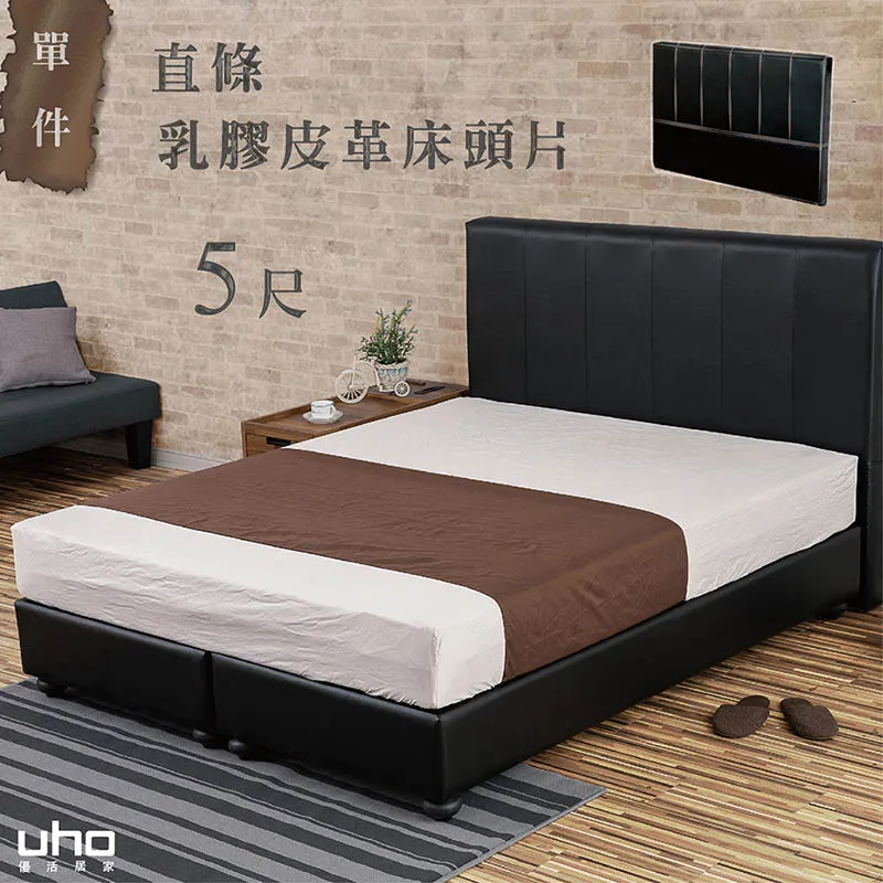 【UHO】克里斯日系-二件房間組(床頭箱+床底 組合)(3.5尺單人/5尺雙人/6尺雙人加大) 歷史價格詳細信息