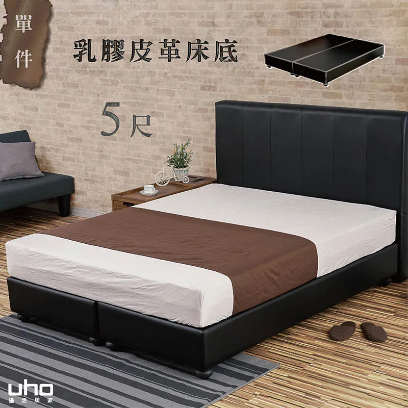 【UHO】克里斯日系-二件房間組(床頭箱+床底 組合)(3.5尺單人/5尺雙人/6尺雙人加大) 歷史價格詳細信息