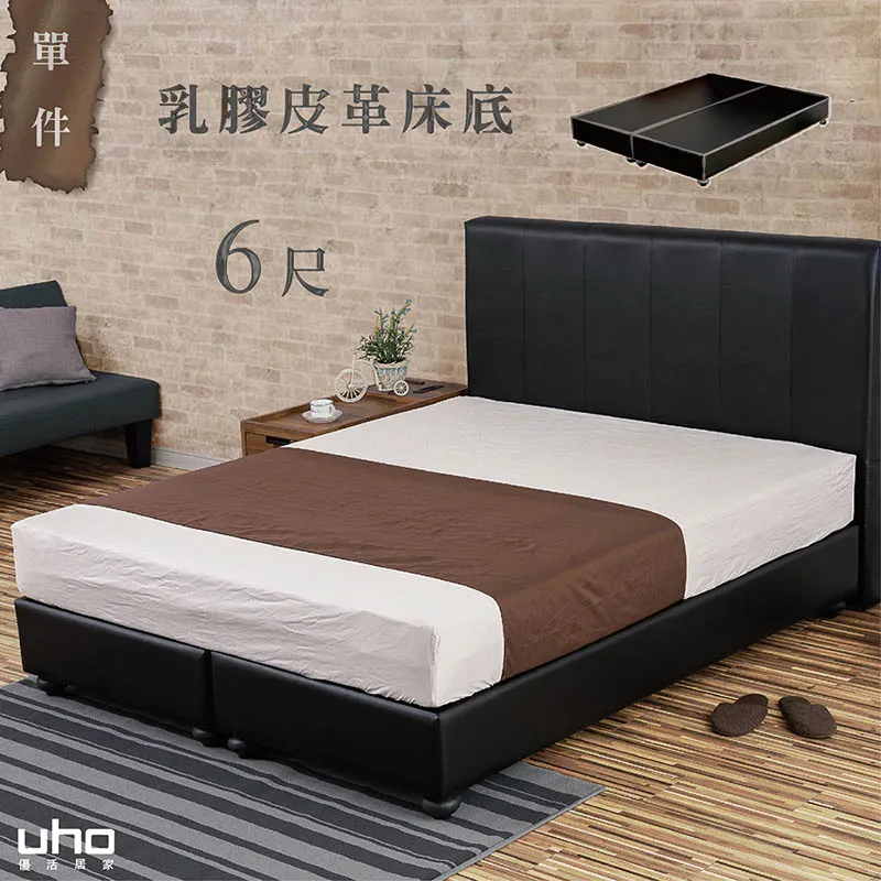 【UHO】克里斯日系-二件房間組(床頭箱+床底 組合)(3.5尺單人/5尺雙人/6尺雙人加大) 歷史價格詳細信息