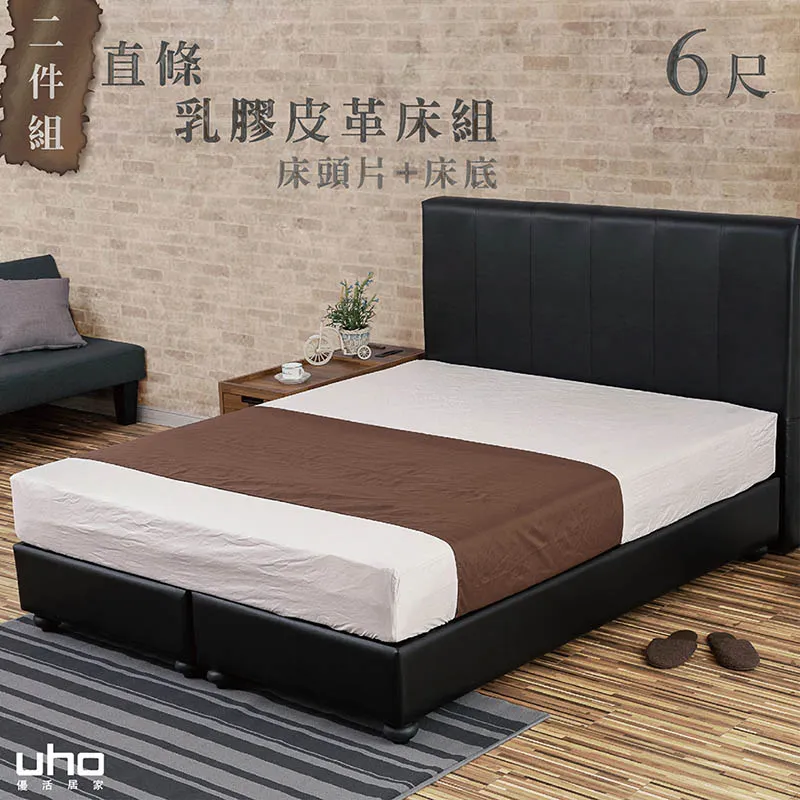 【UHO】克里斯日系-二件房間組(床頭箱+床底 組合)(3.5尺單人/5尺雙人/6尺雙人加大) 歷史價格詳細信息