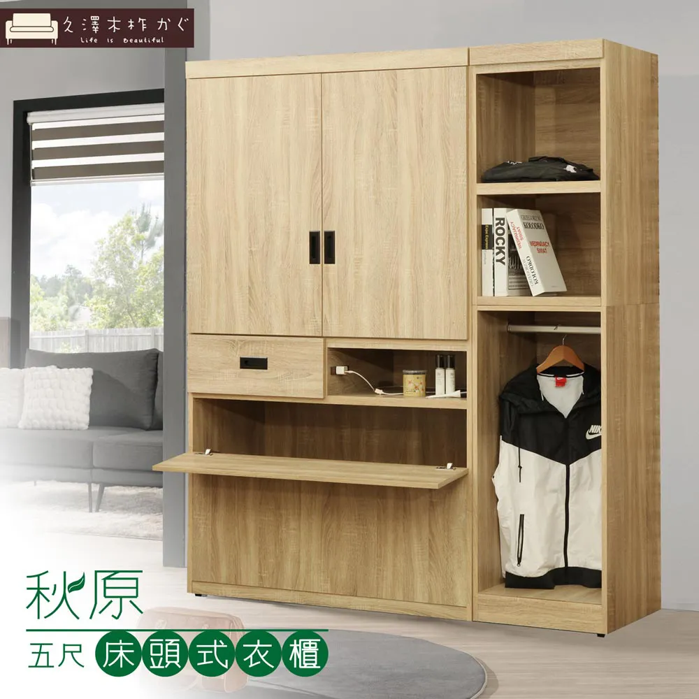 【UHO久澤木柞】梧桐系列-3.5尺單人二件式床組(床頭式衣櫃+一抽床底) 歷史價格詳細信息