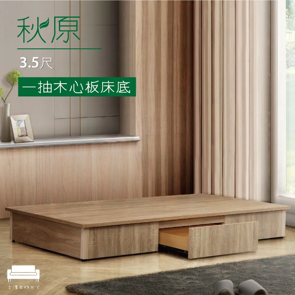 【UHO久澤木柞】梧桐系列-3.5尺單人二件式床組(床頭式衣櫃+一抽床底) 歷史價格詳細信息