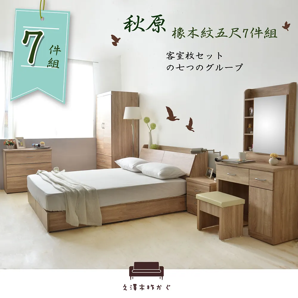 【UHO久澤木柞】梧桐系列-3.5尺單人二件式床組(床頭式衣櫃+一抽床底) 歷史價格詳細信息