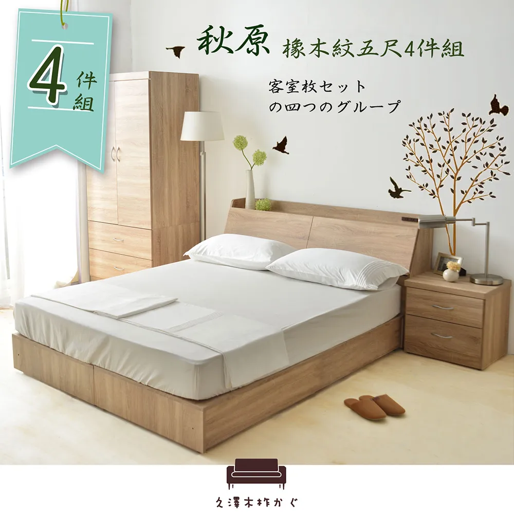 【UHO久澤木柞】梧桐系列-3.5尺單人二件式床組(床頭式衣櫃+一抽床底) 歷史價格詳細信息