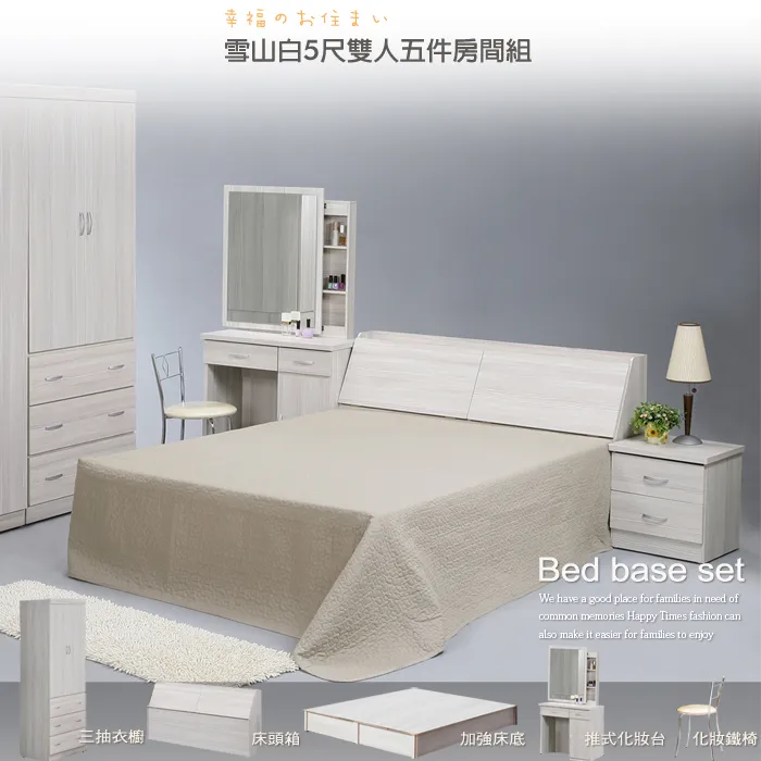 UHO【久澤木柞】雅緻-5尺雙人床頭箱 歷史價格詳細信息