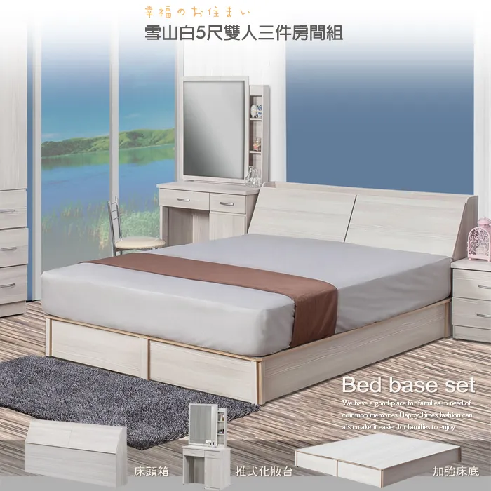 UHO【久澤木柞】雅緻-5尺雙人床頭箱 歷史價格詳細信息