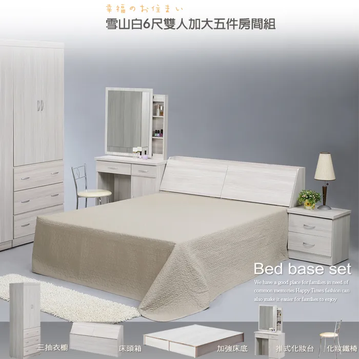 UHO【久澤木柞】雅緻-5尺雙人床頭箱 歷史價格詳細信息