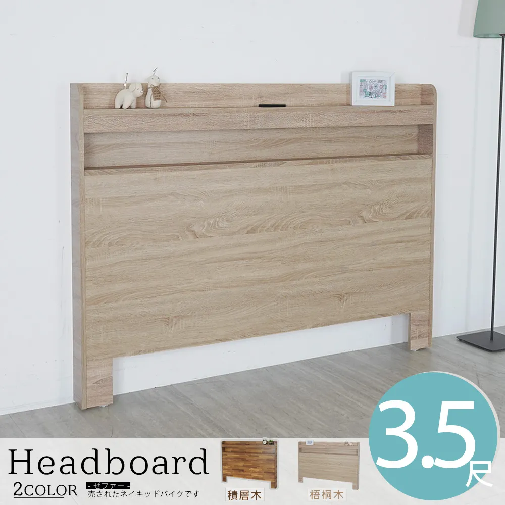 Homelike 艾絲特附插座床頭櫃-積層木 歷史價格詳細信息