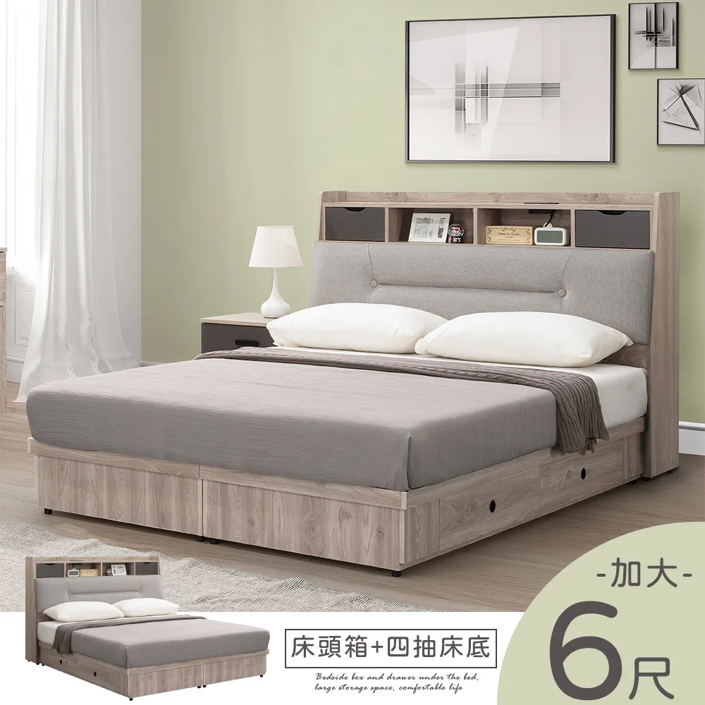 Homelike 雅恩布面皮革床組-雙人加大6尺 歷史價格詳細信息