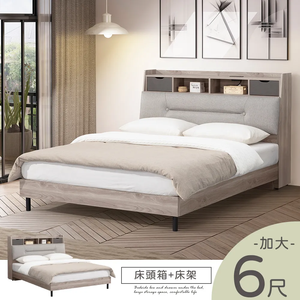 Homelike 雅恩布面皮革床組-雙人加大6尺 歷史價格詳細信息