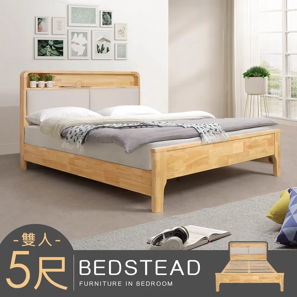 Homelike 星莉布面皮革床組-雙人5尺 歷史價格詳細信息