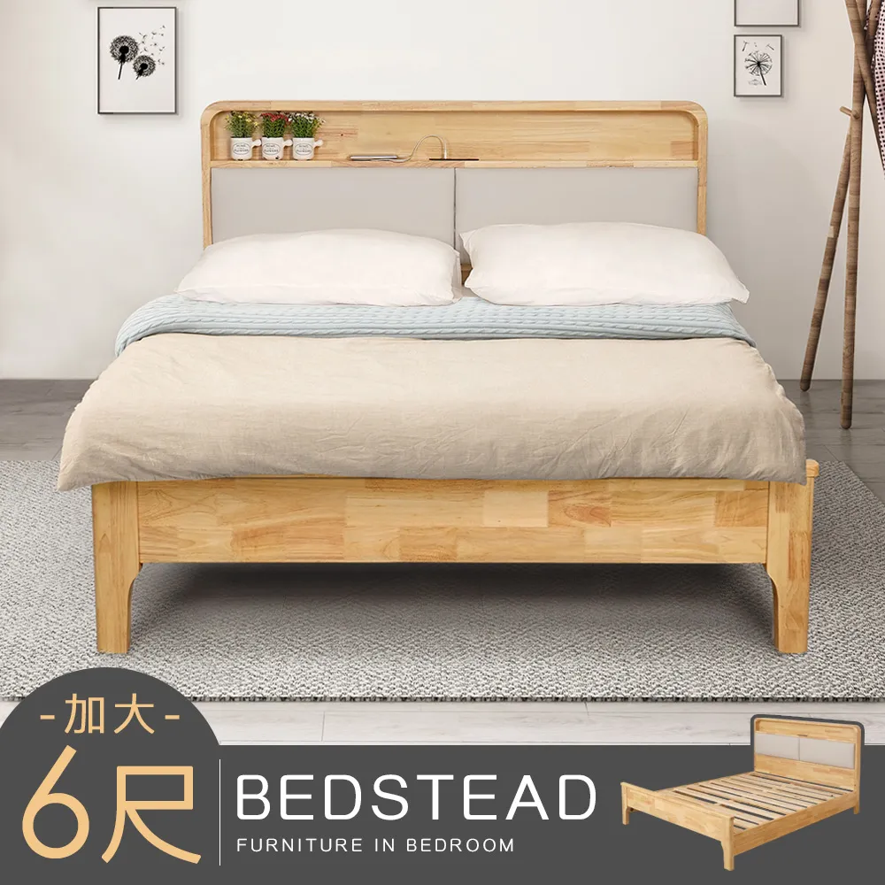 Homelike 星莉布面皮革床組-雙人5尺 歷史價格詳細信息