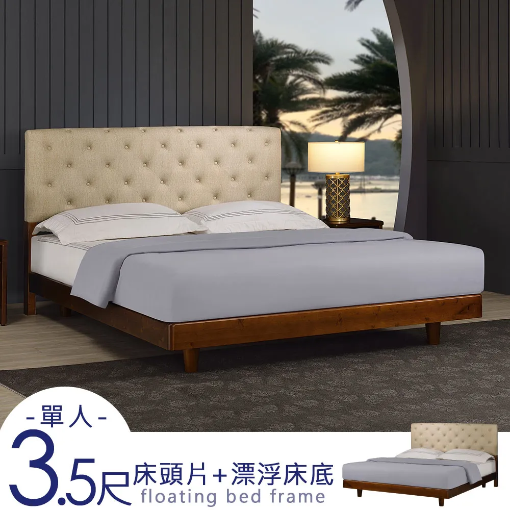 喜家居單人3.5尺懸浮實木床架組(附感應燈)(2421) 歷史價格詳細信息