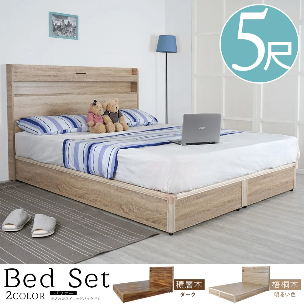 Homelike 特里日式高床架-雙人5尺(2色可選) 歷史價格詳細信息