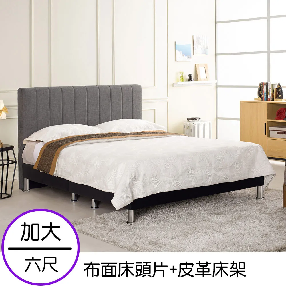 Homelike 佳娜皮革床組-雙人加大6尺 歷史價格詳細信息