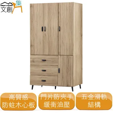 [文創集]印度  現代5.4尺五門四抽衣櫃/收納櫃組合 歷史價格詳細信息