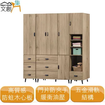 [文創集]印度  現代5.4尺五門四抽衣櫃/收納櫃組合 歷史價格詳細信息