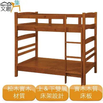 [文創集]汶萊   現代3.3尺實木單人雙層床台組合 價格比較,價格查詢,歷史價格詳細信息