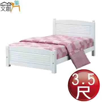 [文創集]加杜納 現代3.5尺單人實木床台組合 歷史價格詳細信息