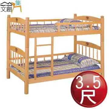 [文創集]布瓊布  現代3.5尺單人實木床台組合(不含床墊) 歷史價格詳細信息