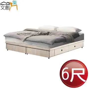 [文創集]麥托勒 現代6尺雙人加大亞麻布二抽床台組合(床頭箱＋二抽床底＋不含床墊) 歷史價格詳細信息