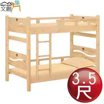 [文創集] 達尼  時尚3.5尺實木單人子母床台組合(床台＋不含床墊) 歷史價格詳細信息