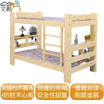 [文創集] 達尼  時尚3.5尺實木單人子母床台組合(床台＋不含床墊) 歷史價格詳細信息