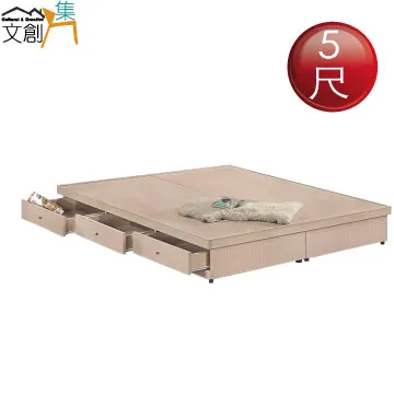 【文創集】梵帝5尺雙人三抽床底(三色可選) 歷史價格詳細信息