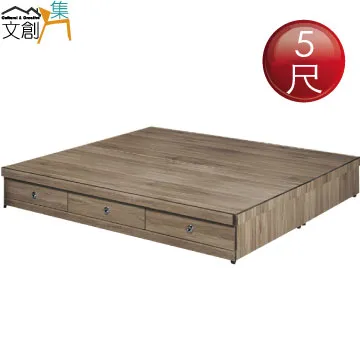 【文創集】梵帝5尺雙人三抽床底(三色可選) 歷史價格詳細信息