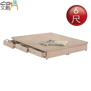 【文創集】梵帝5尺雙人三抽床底(三色可選) 歷史價格詳細信息