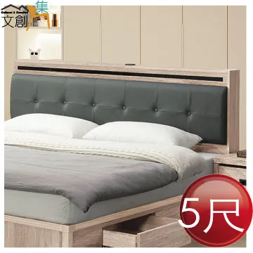 【文創集】帝文5尺雙人貓抓皮革床頭箱(二色可選) 歷史價格詳細信息