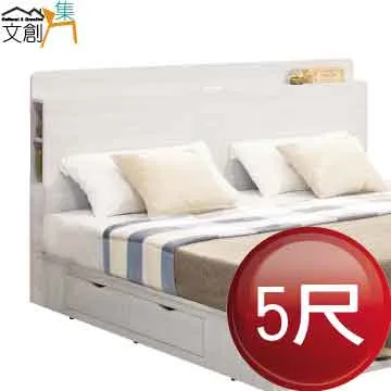 【文創集】剛果5尺雙人四抽床台組合(床頭片＋四抽床底＋不含床墊) 歷史價格詳細信息