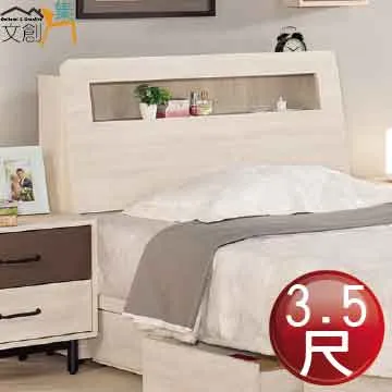 [文創集]畢娜  雙色1.8尺二抽床頭櫃 歷史價格詳細信息