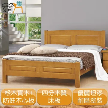 【文創集】蘿亞克5.7尺北歐風實木餐桌 歷史價格詳細信息