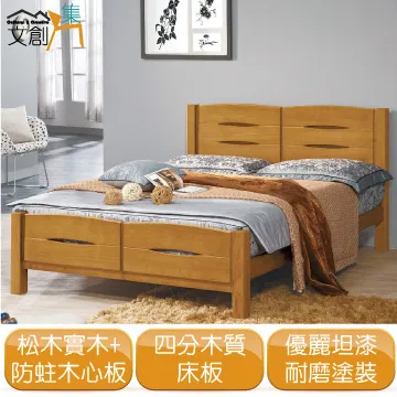 【文創集】蘿亞克5.7尺北歐風實木餐桌 歷史價格詳細信息