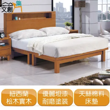 [文創集]艾拉提  時尚5尺實木雙人三件式床台組合(二色可選＋床台＋銀奈米乳膠床墊) 歷史價格詳細信息