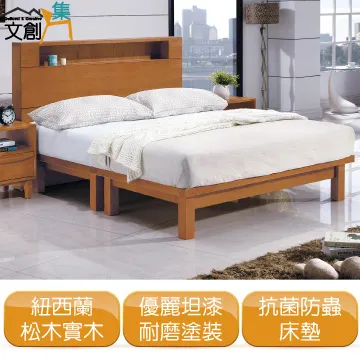 [文創集]艾拉提  時尚5尺實木雙人三件式床台組合(二色可選＋床台＋銀奈米乳膠床墊) 歷史價格詳細信息