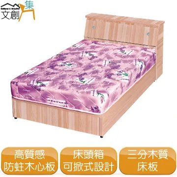 [文創集]羅達文  雙色1.5尺二抽床頭櫃/收納櫃 歷史價格詳細信息