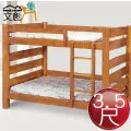 [文創集] 芙特  時尚5尺雙人實木雙層床台 歷史價格詳細信息