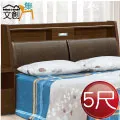【文創集】派肯斯5尺雙人可收納床頭片(不含床底＋不含床墊) 歷史價格詳細信息