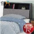 [文創集]皮特  時尚3.5尺木紋單人床頭箱(二色可選) 歷史價格詳細信息