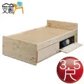 [文創集]邁斯  時尚5尺亞麻布雙人抽屜床台組合(床頭箱＋四抽床底＋不含床墊) 歷史價格詳細信息